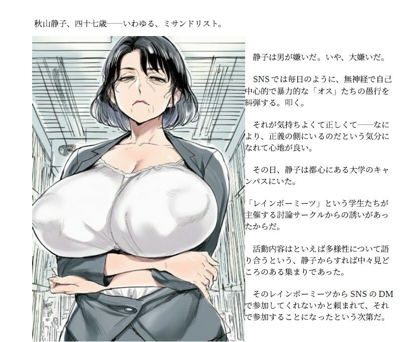 サンプル画像1:男性嫌悪のおばさんが酷い目に遭う話(えちちどっとこむ) [d_660188]