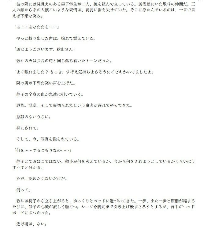 サンプル画像2:男性嫌悪のおばさんが酷い目に遭う話(えちちどっとこむ) [d_660188]