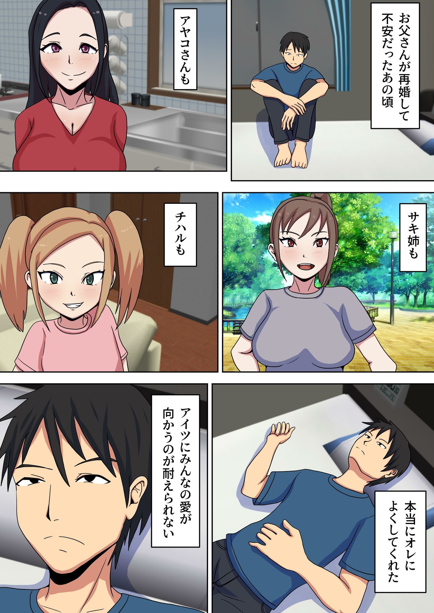 サンプル画像3:義母・義姉・義妹が留学生に寝取られました(エクソダス祖師谷) [d_660192]