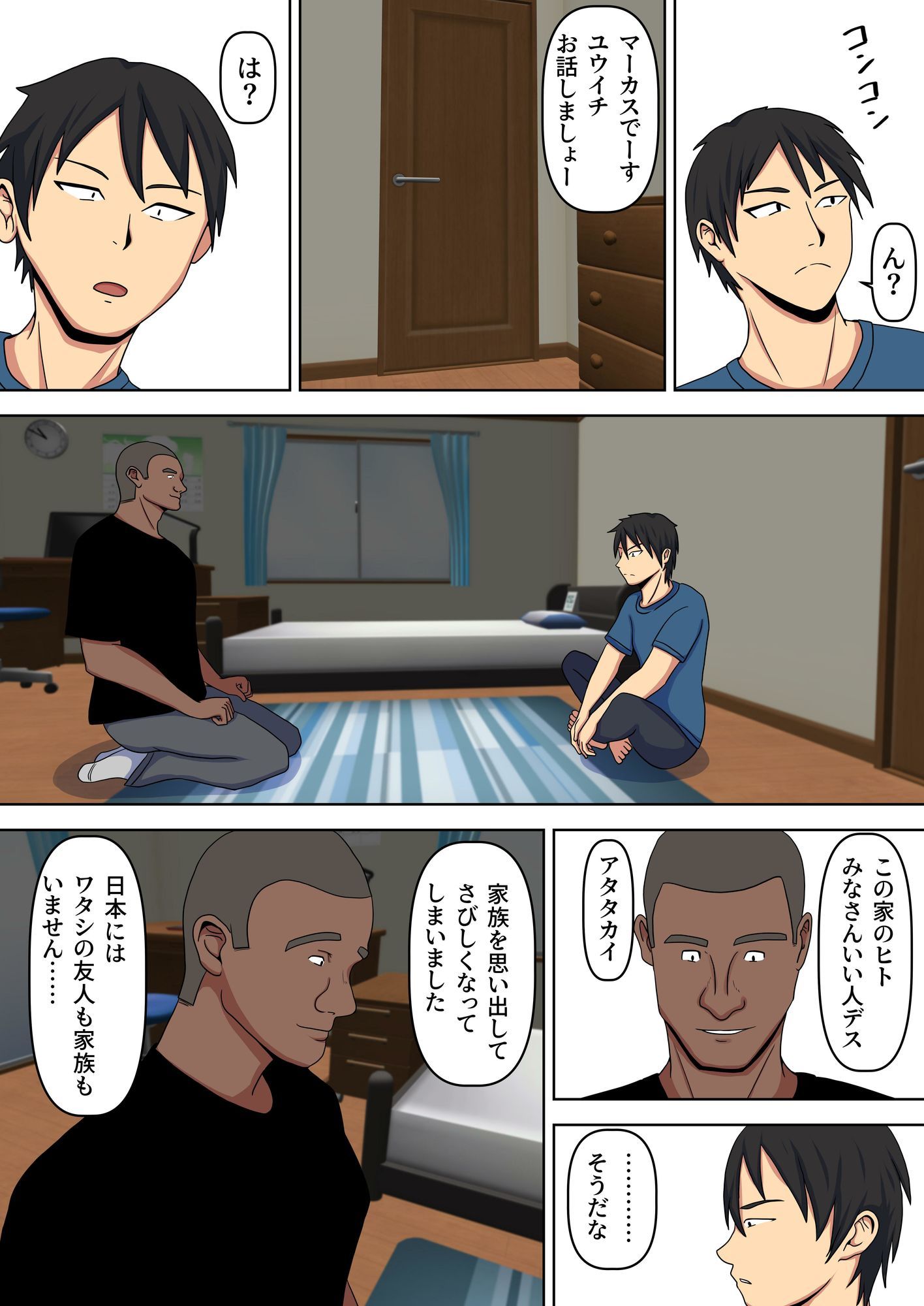 サンプル画像4:義母・義姉・義妹が留学生に寝取られました(エクソダス祖師谷) [d_660192]