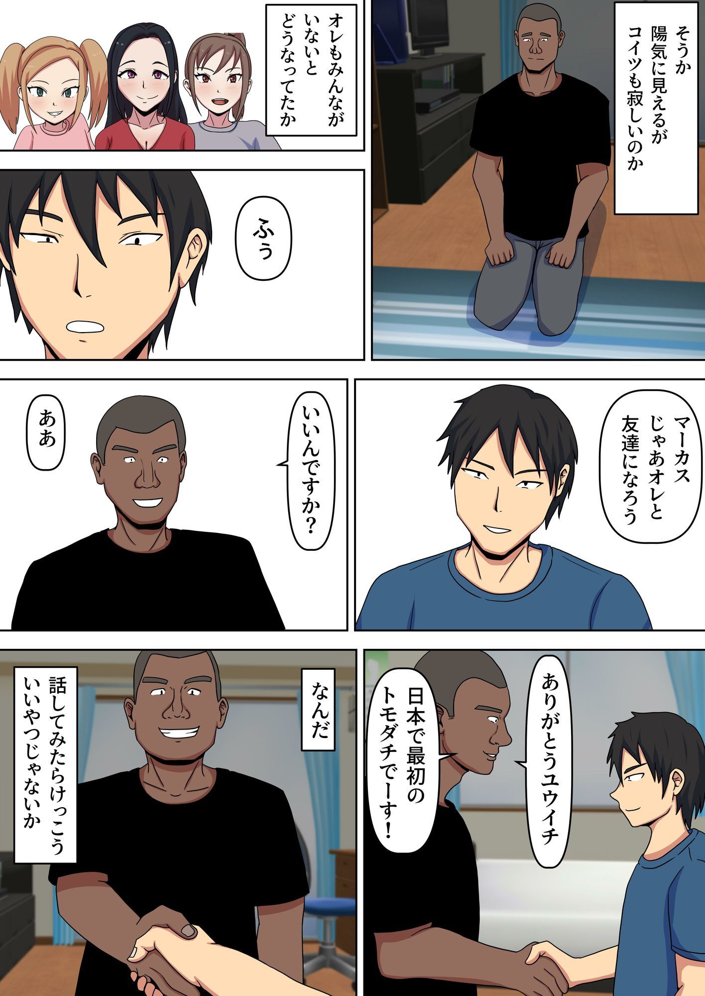 サンプル画像5:義母・義姉・義妹が留学生に寝取られました(エクソダス祖師谷) [d_660192]