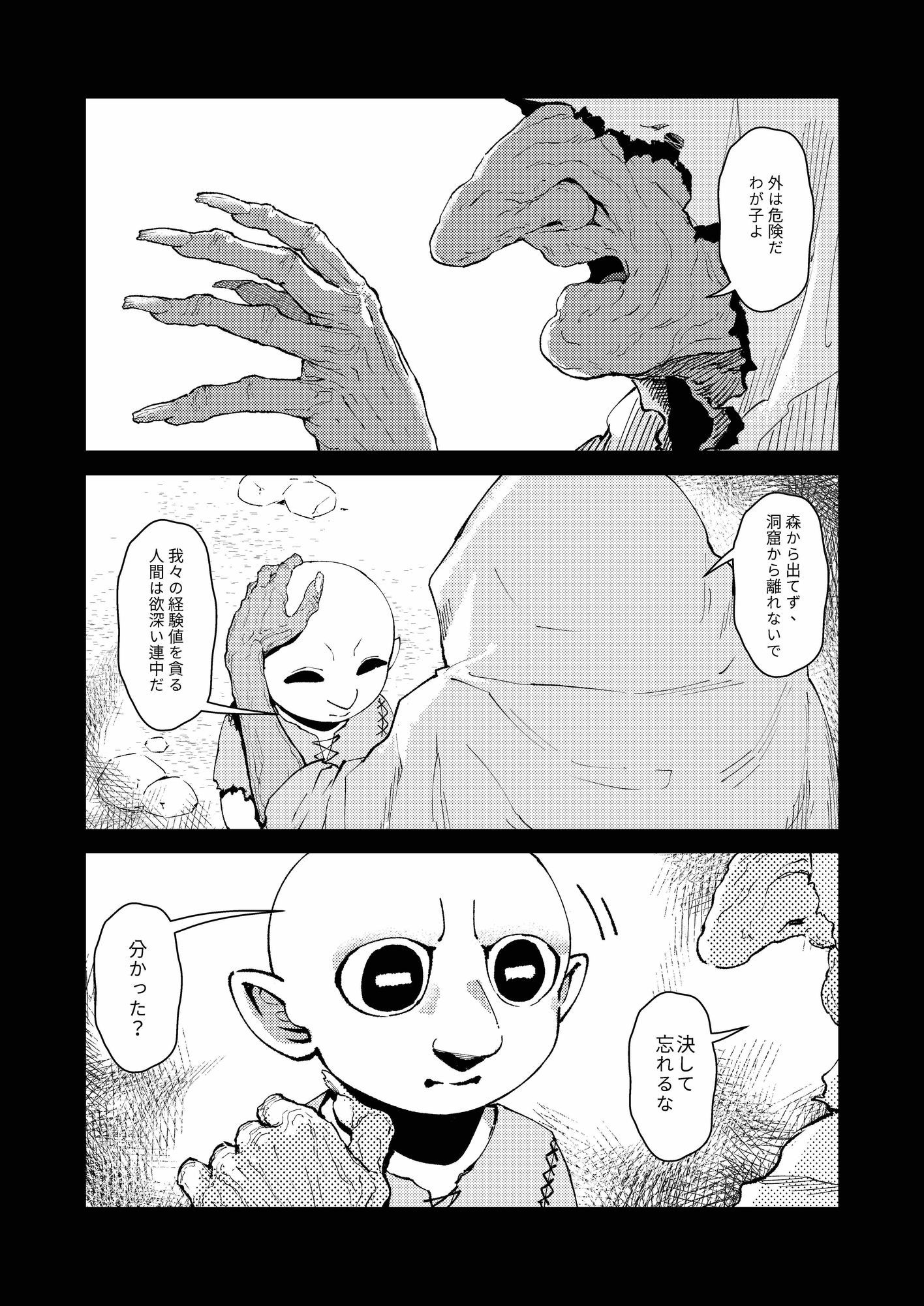 サンプル画像2:ゴブリン性畜01(驕傲香蕉) [d_660203]