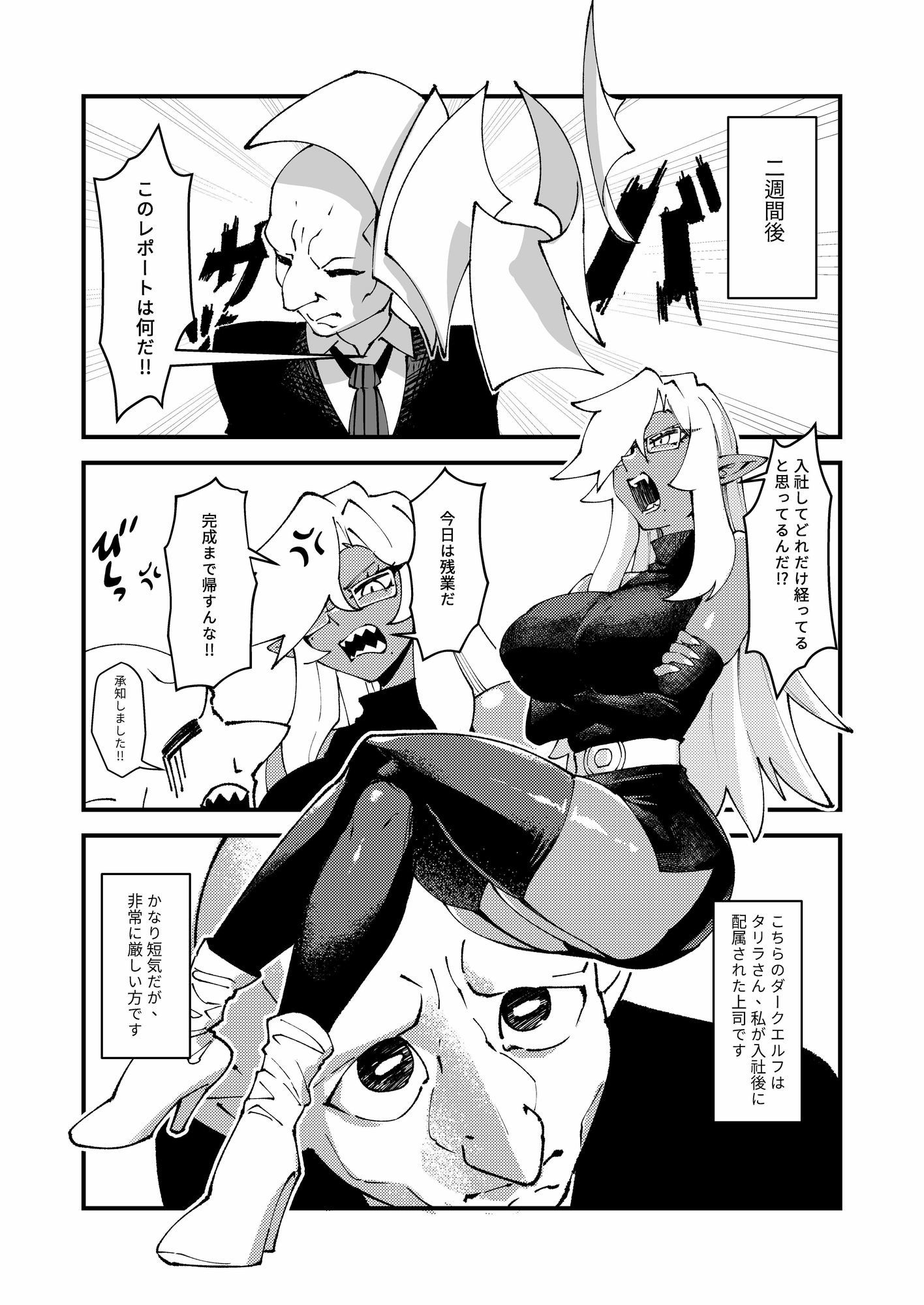 ゴブリン性畜01 画像9