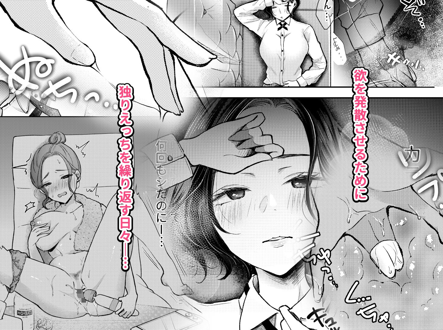 サンプル画像2:今夜ココに、あなたのカクテルをそそいで(凸があれば凹がある。) [d_660207]