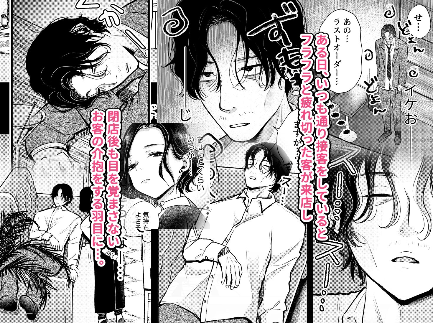 サンプル画像3:今夜ココに、あなたのカクテルをそそいで(凸があれば凹がある。) [d_660207]