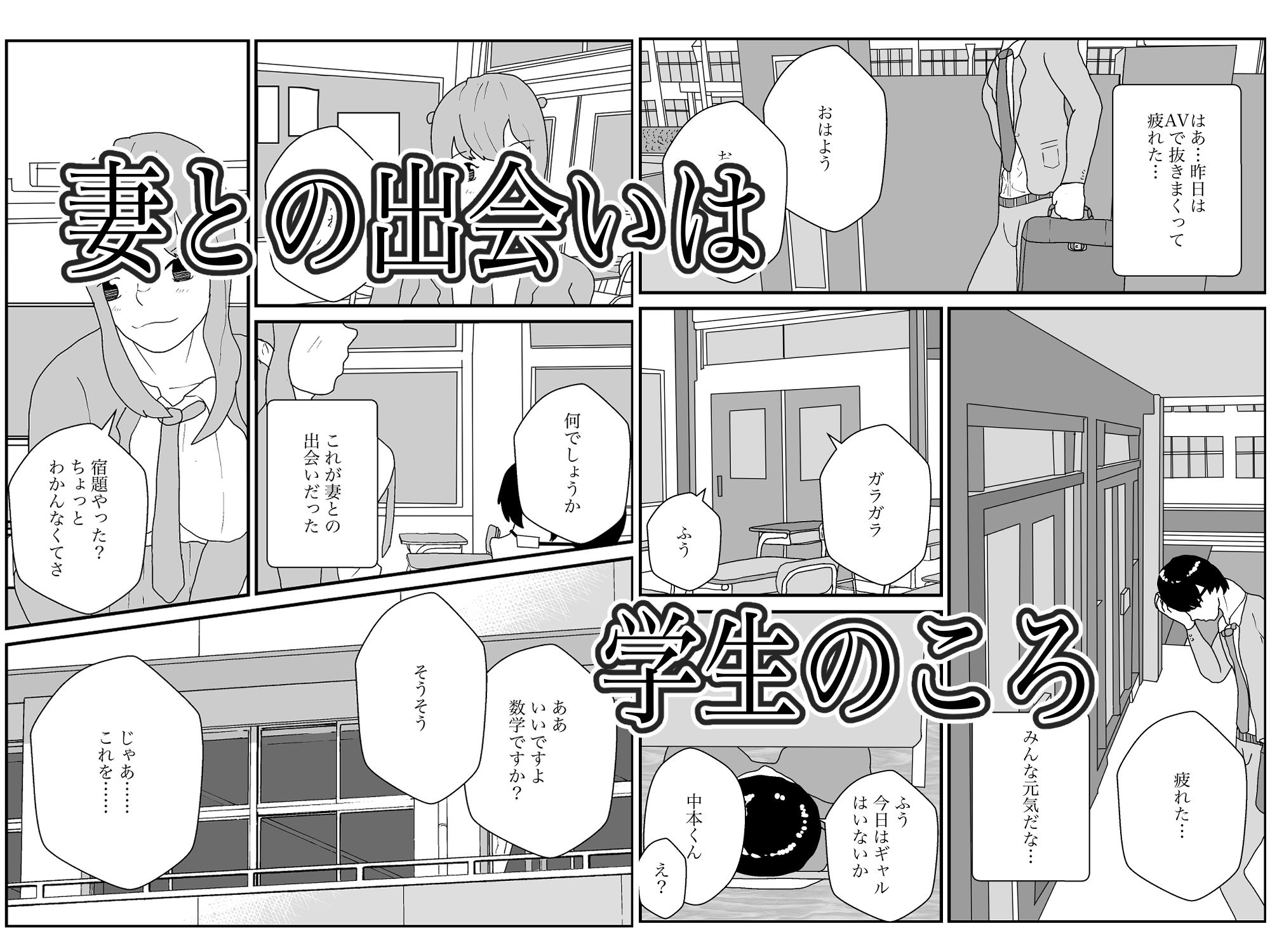 人妻を交換させて寝取られる4 画像1