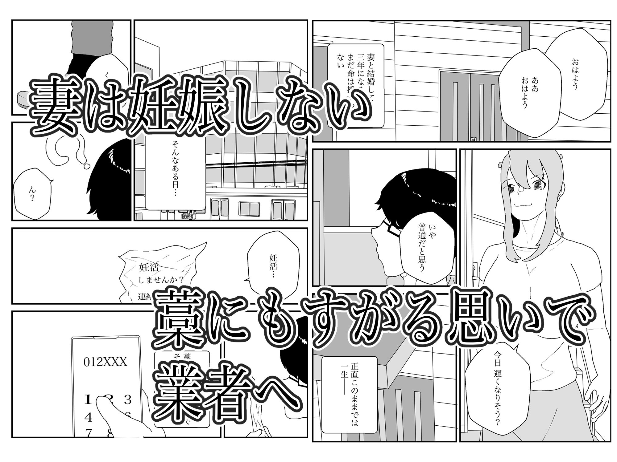 サンプル画像2:人妻を交換させて寝取られる4(くうるあいらんど) [d_660223]