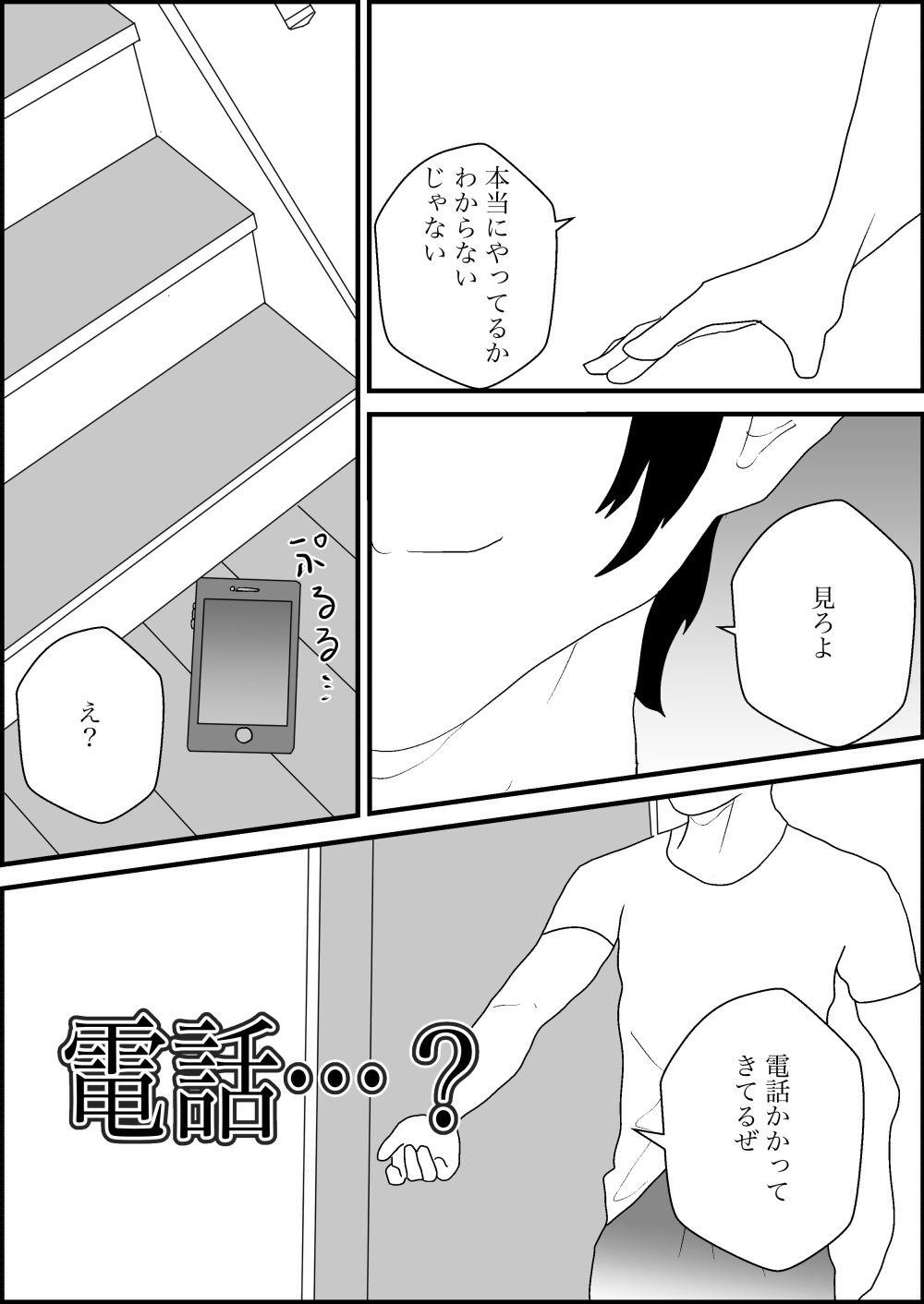 人妻を交換させて寝取られる4 画像7