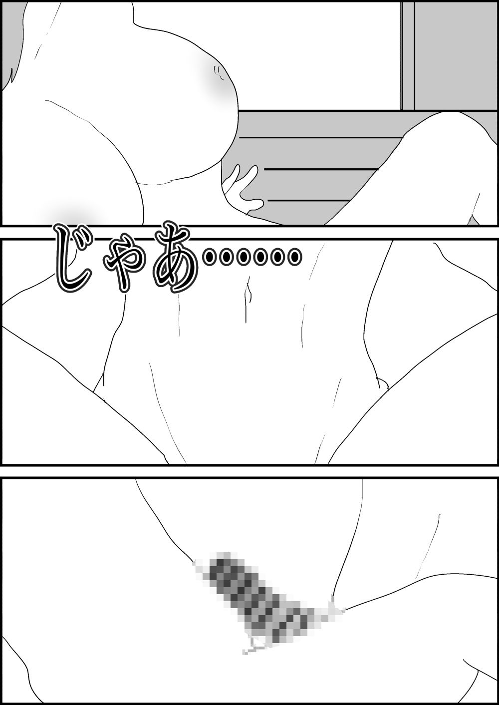 人妻を交換させて寝取られる4 画像9