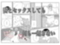 人妻を交換させて寝取られる4