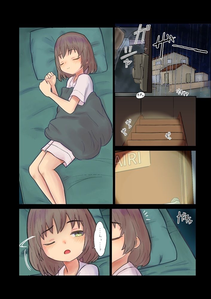 おるすばんの夜、男に押し入られた女の子_1