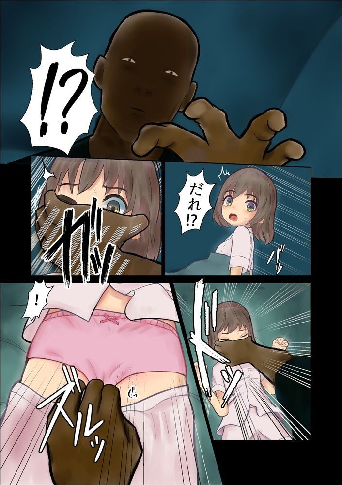 おるすばんの夜、男に押し入られた女の子_2