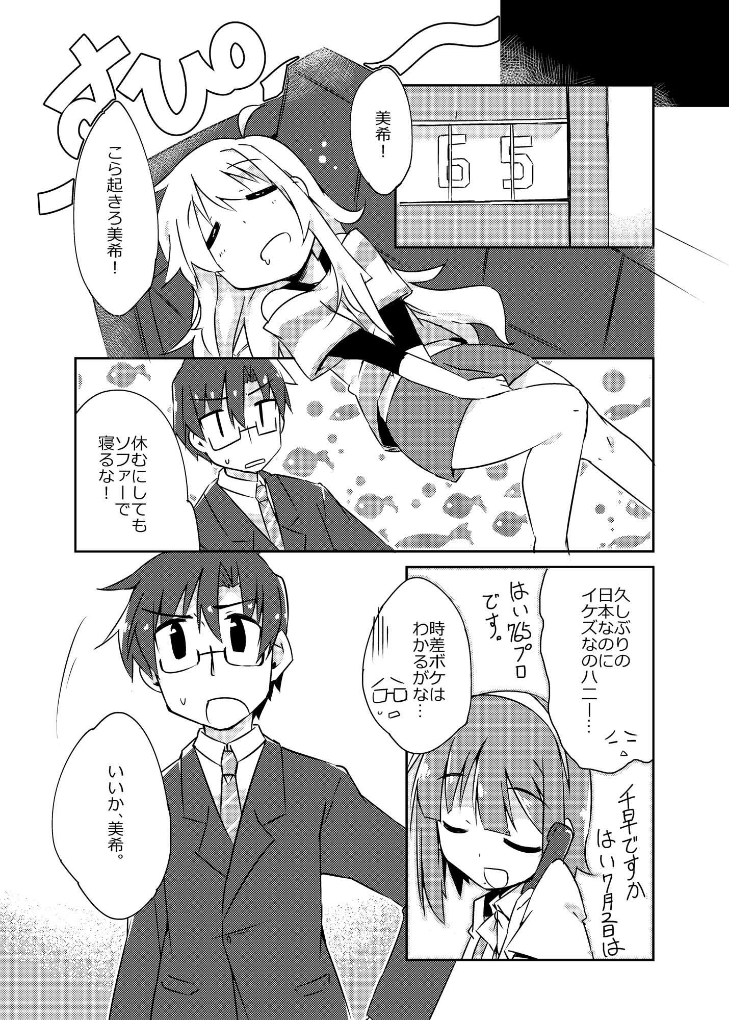 サンプル画像1:小鳥さん、お酒我慢するって本当ですか？？(向こう側) [d_660229]