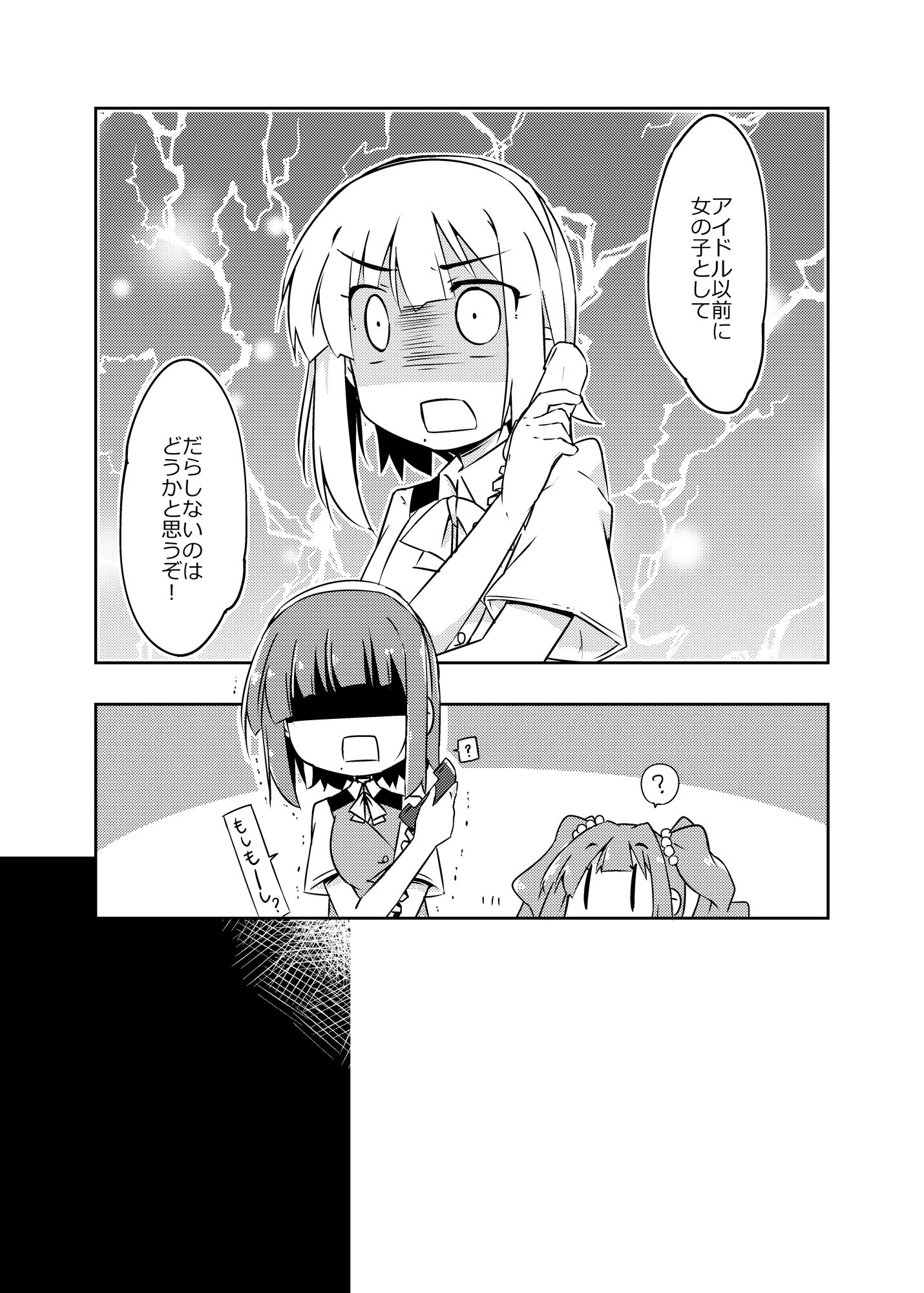 サンプル画像2:小鳥さん、お酒我慢するって本当ですか？？(向こう側) [d_660229]