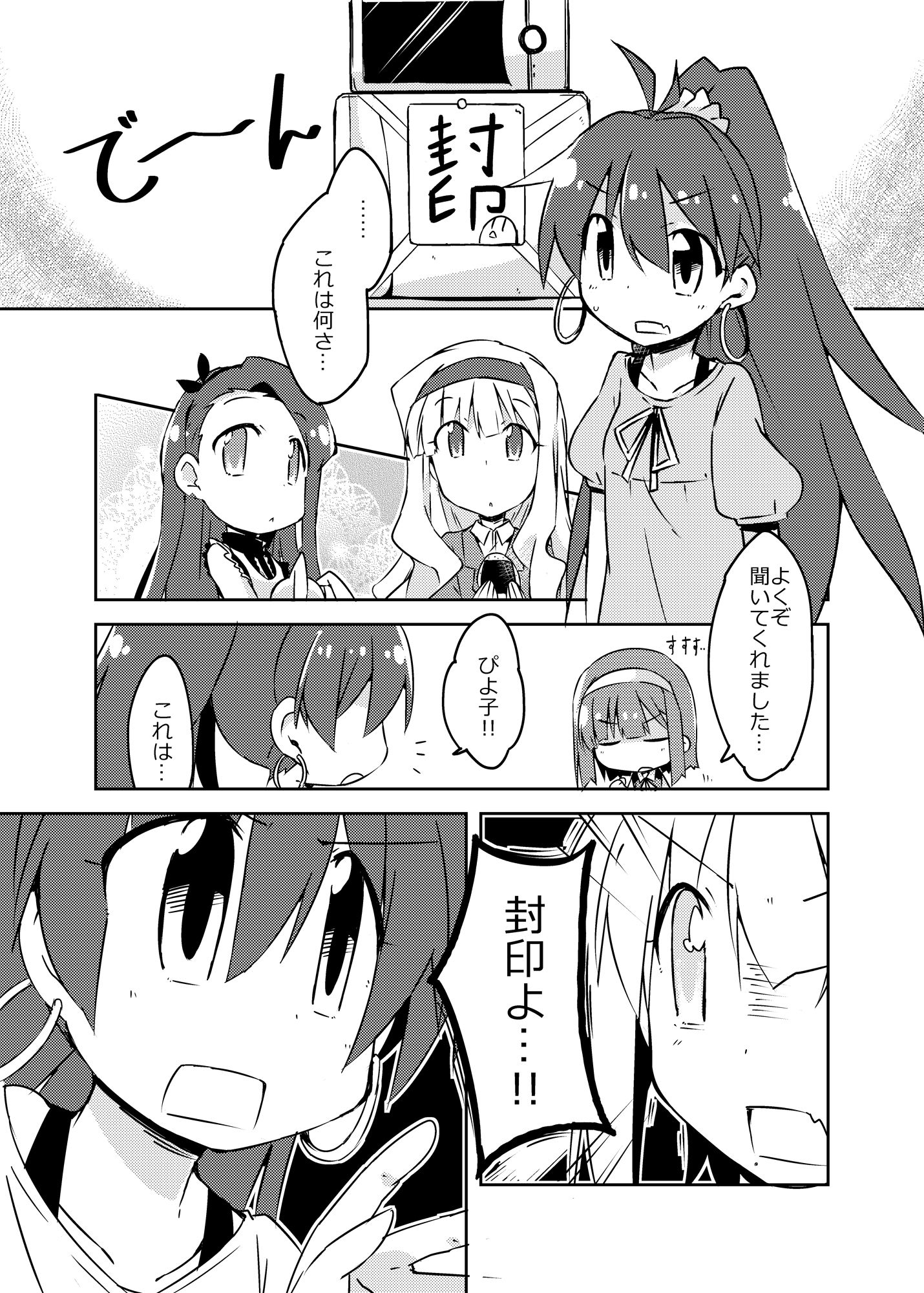 サンプル画像3:小鳥さん、お酒我慢するって本当ですか？？(向こう側) [d_660229]