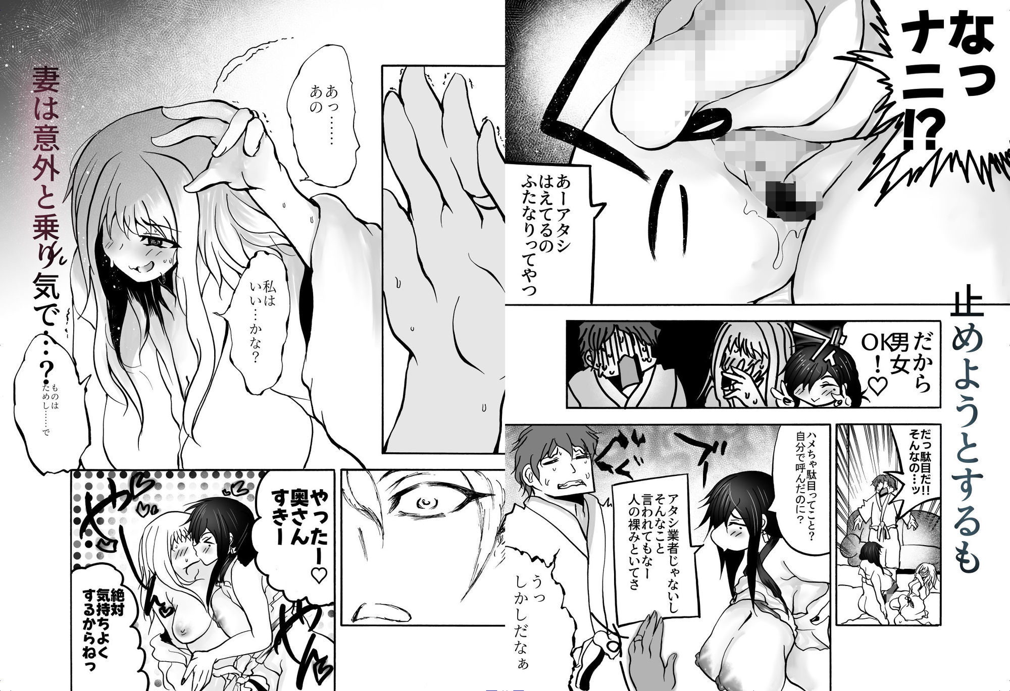 サンプル画像3:奥さん寝取ったお詫びにアンタの子産んであげる(おおけ) [d_660238]