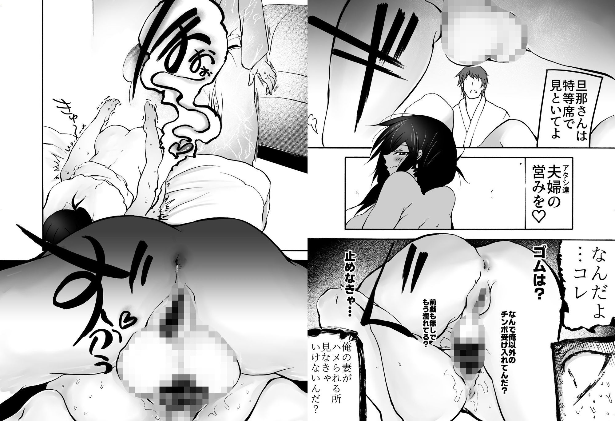 サンプル画像4:奥さん寝取ったお詫びにアンタの子産んであげる(おおけ) [d_660238]