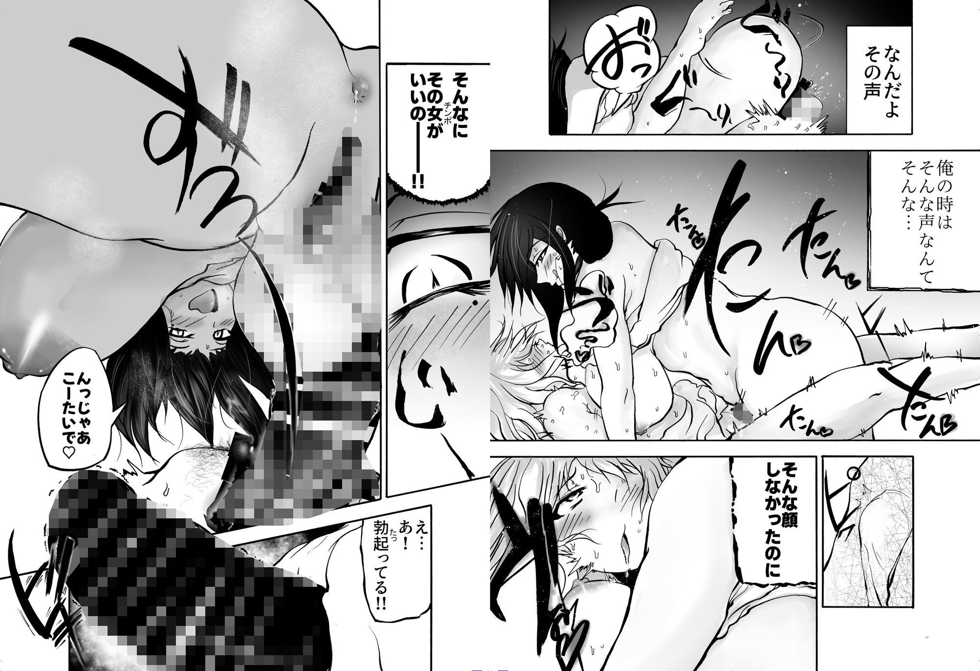 サンプル画像5:奥さん寝取ったお詫びにアンタの子産んであげる(おおけ) [d_660238]