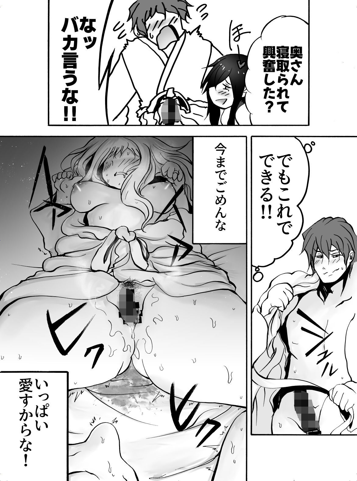 サンプル画像6:奥さん寝取ったお詫びにアンタの子産んであげる(おおけ) [d_660238]