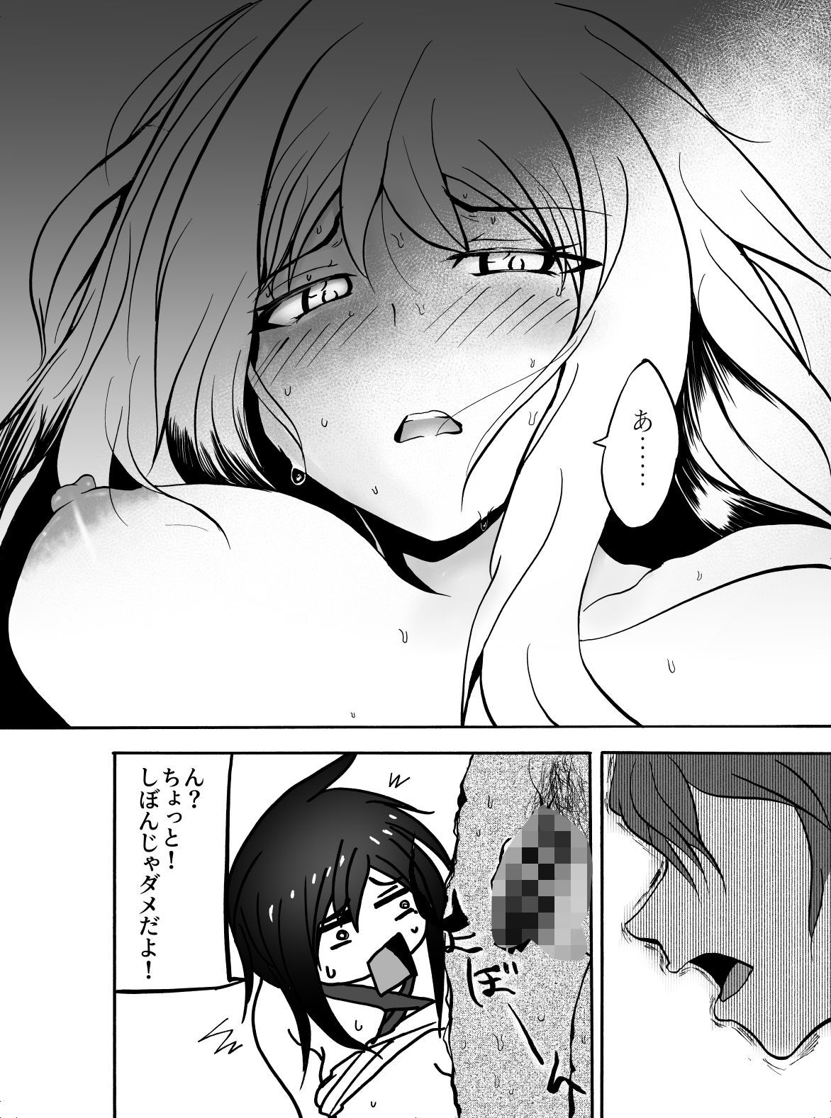 奥さん寝取ったお詫びにアンタの子産んであげる 画像7