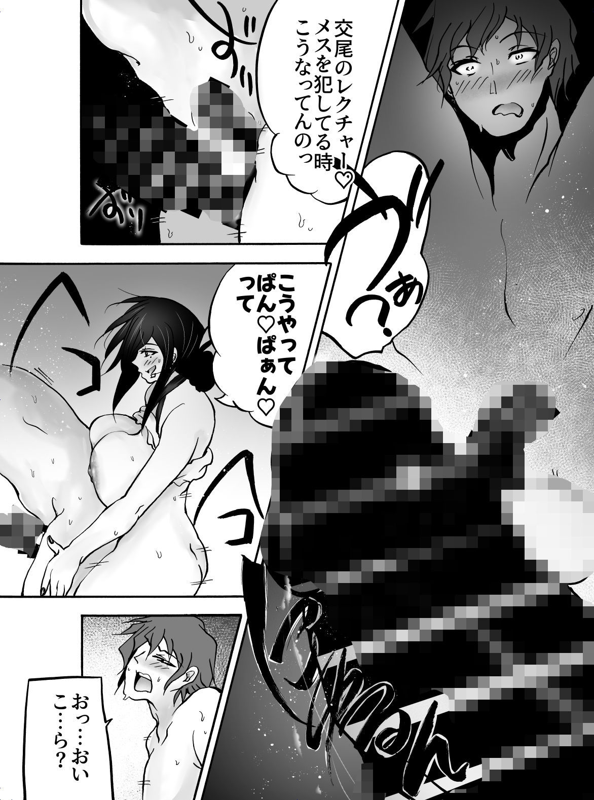 奥さん寝取ったお詫びにアンタの子産んであげる 画像8