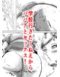 夏休みが終わるのが嫌すぎておばあちゃん家に逃げたよ