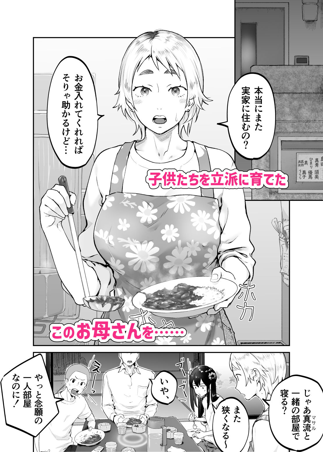 サンプル画像2:けだものの子は獣(カラシナ円) [d_660291]