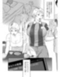 けだものの子は獣