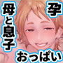 けだものの子は獣