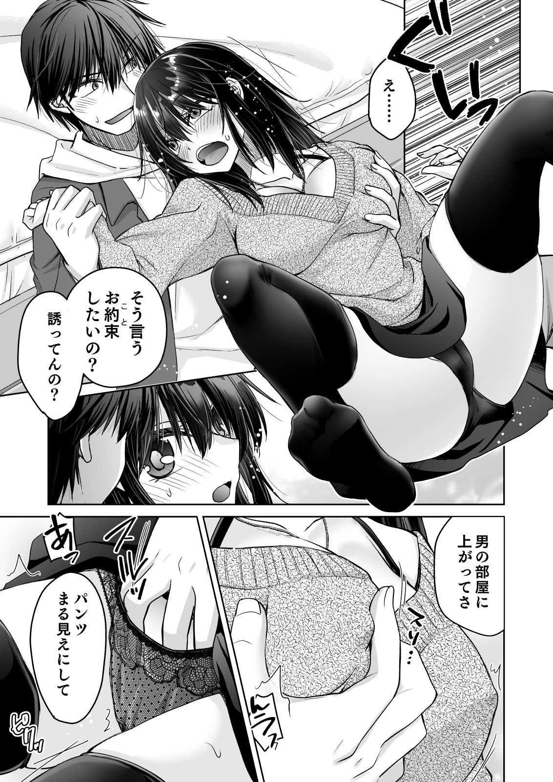 サンプル画像3:彼女とHするだけの本(ピーチパイ工房) [d_660292]