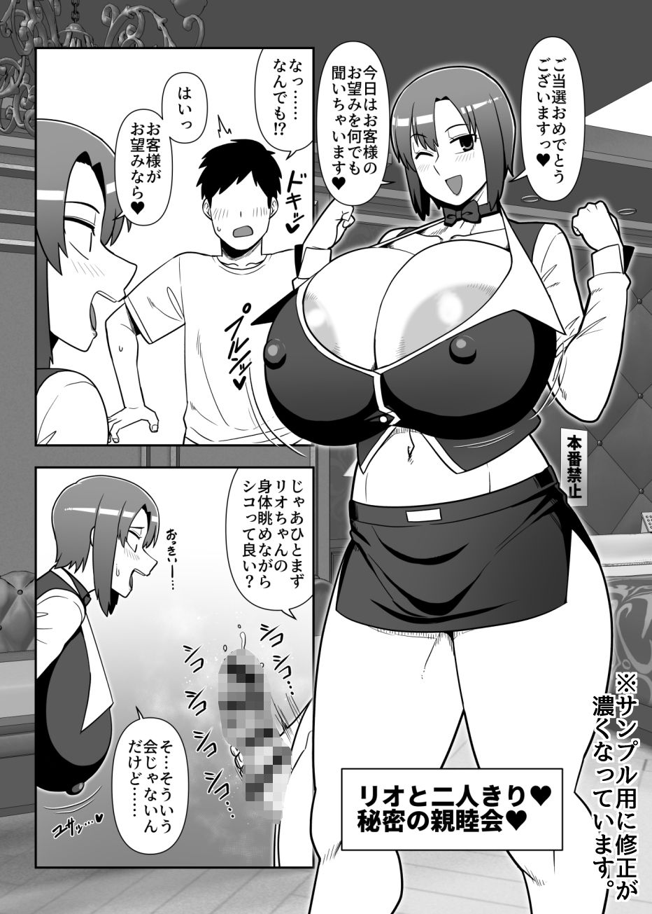 サンプル画像1:私ができるコトならなんでも手伝うんだけど…(夏中症) [d_660303]