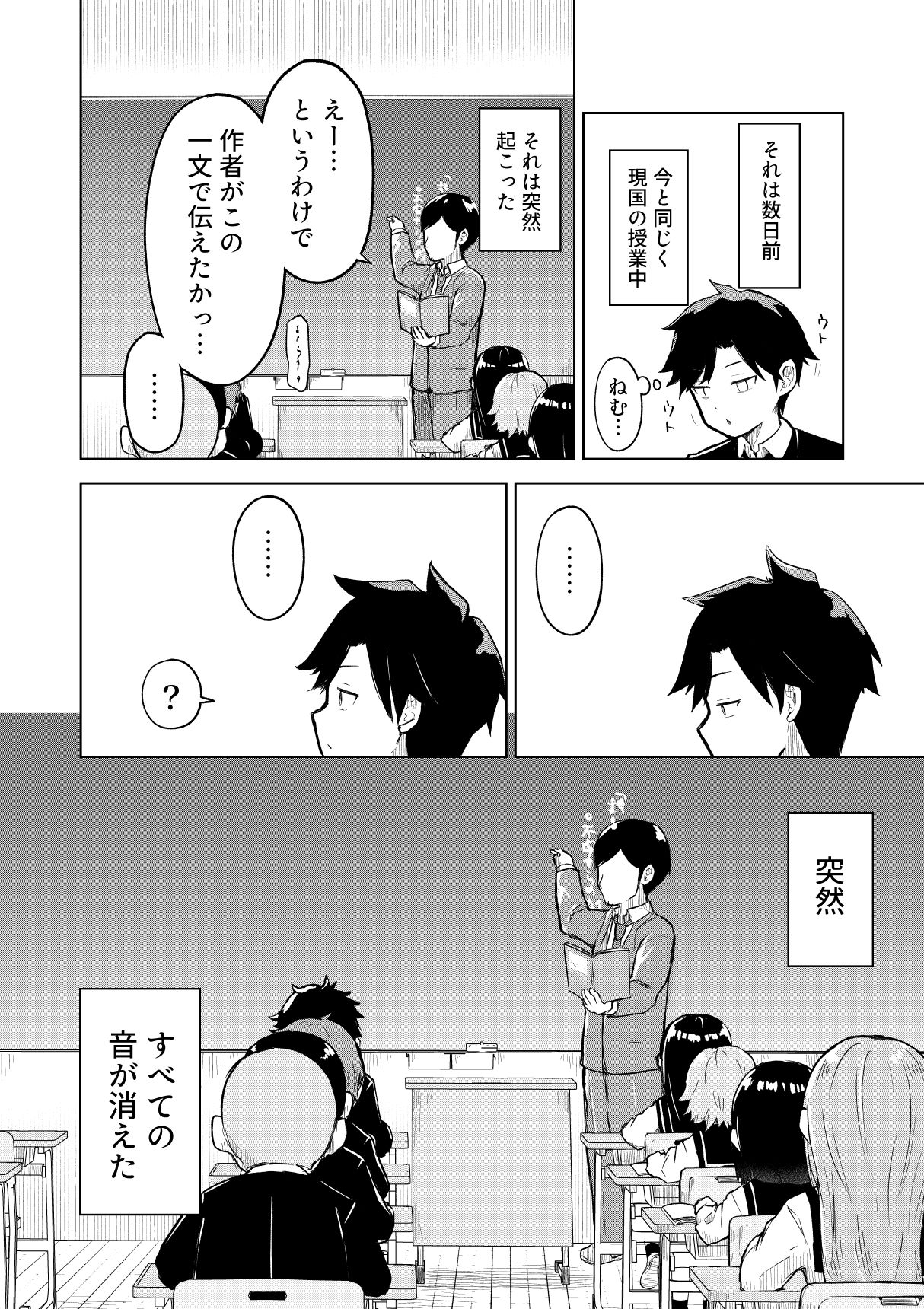 サンプル画像1:田舎から引っ越してきたんだけど、やっぱり都会ってラノベみたいなところだった2(らじかるふーる) [d_660326]