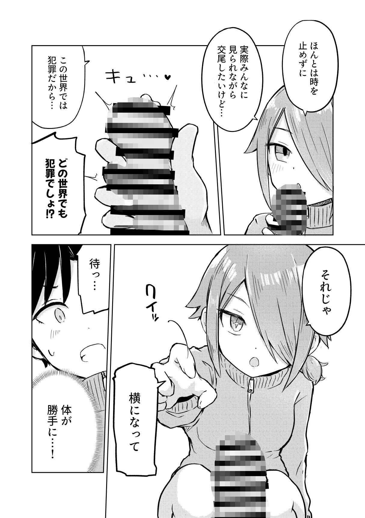 サンプル画像3:田舎から引っ越してきたんだけど、やっぱり都会ってラノベみたいなところだった2(らじかるふーる) [d_660326]