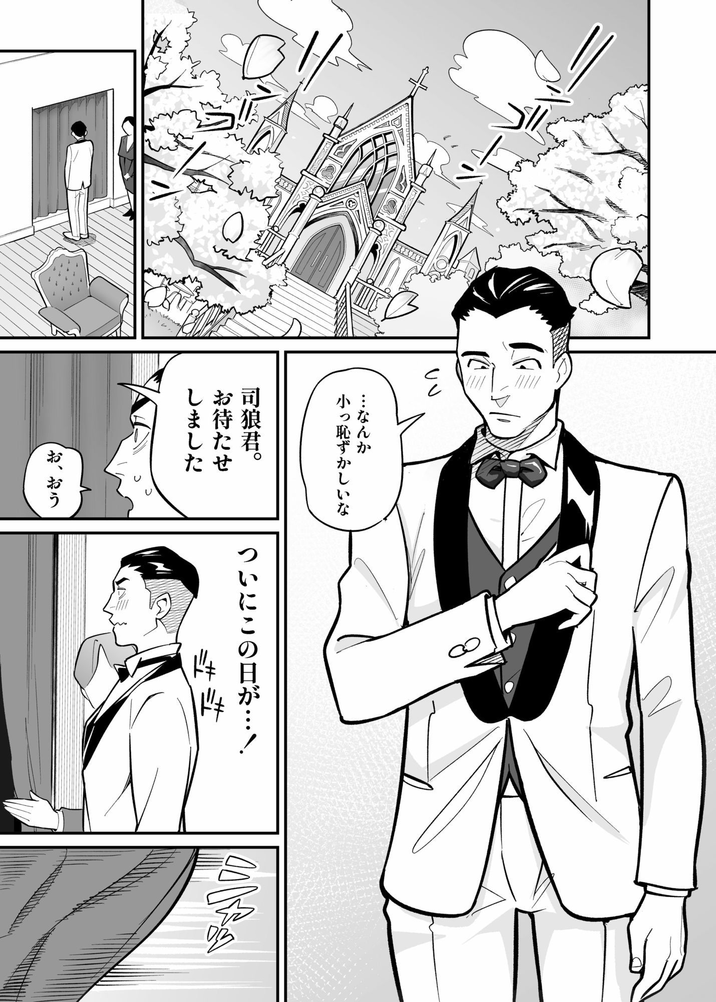 サンプル画像1:魂入れ替わり現象-case2本田深春の場合-(あめのまち) [d_660332]