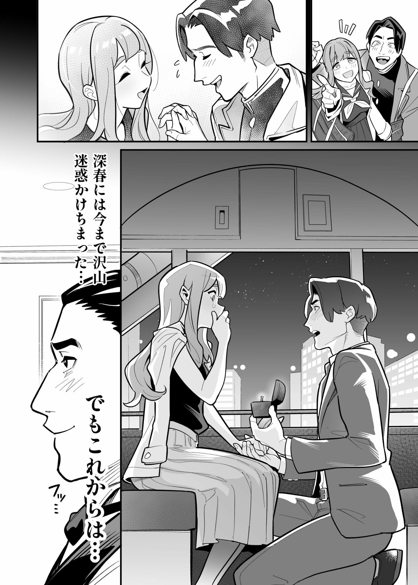 サンプル画像6:魂入れ替わり現象-case2本田深春の場合-(あめのまち) [d_660332]