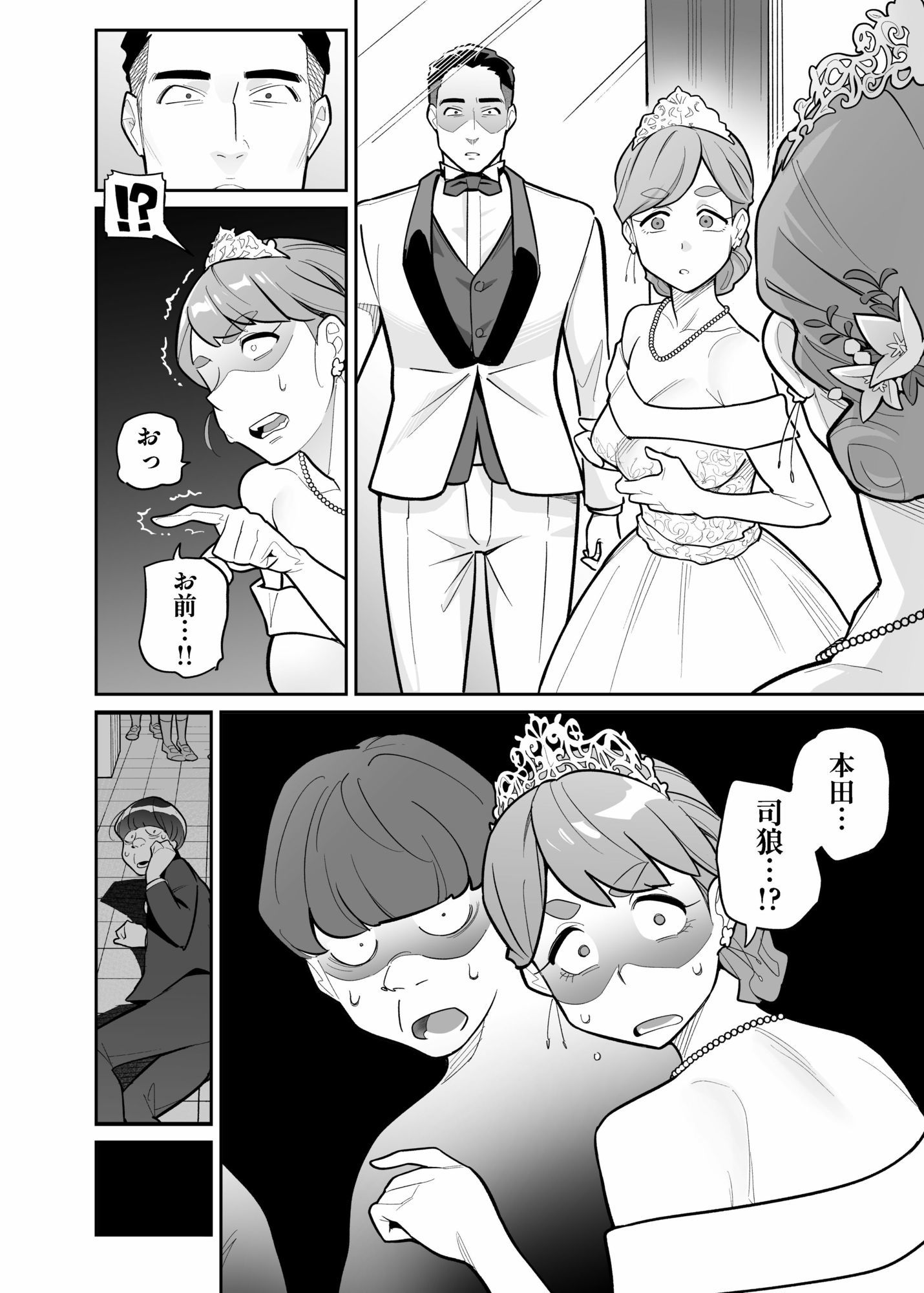魂入れ替わり現象-case2本田深春の場合-10