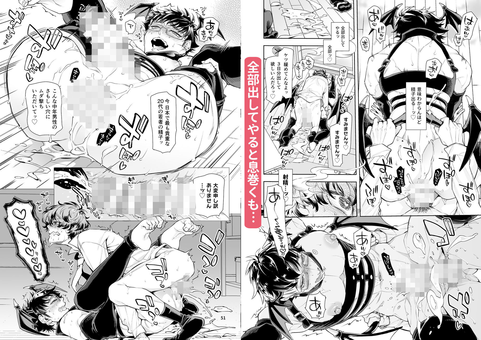 隣のサキュバス中年男性が毎晩申し訳なさそうに精子カツアゲに来る 6枚目