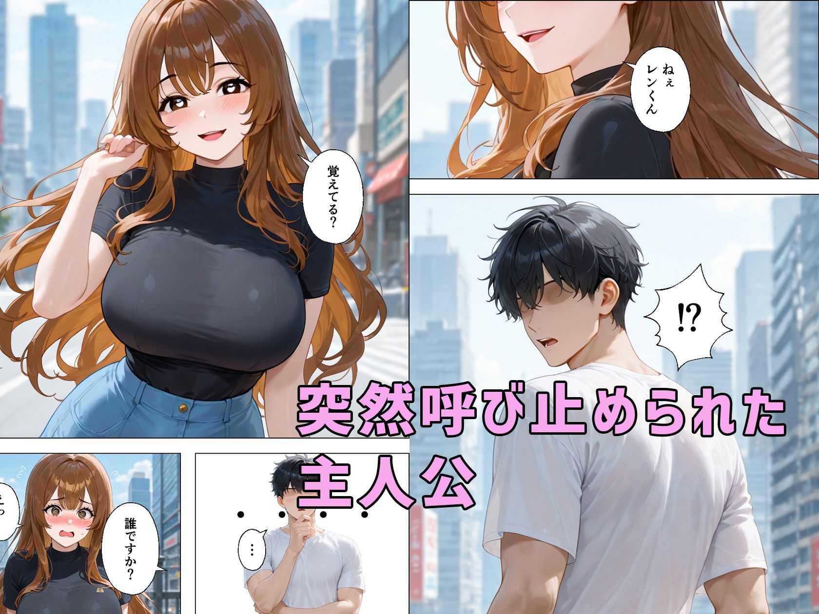 サンプル画像1:久しぶりに再開した幼馴染が貧乳地味子から派手爆乳に成長してた(ぱらだいす) [d_660364]