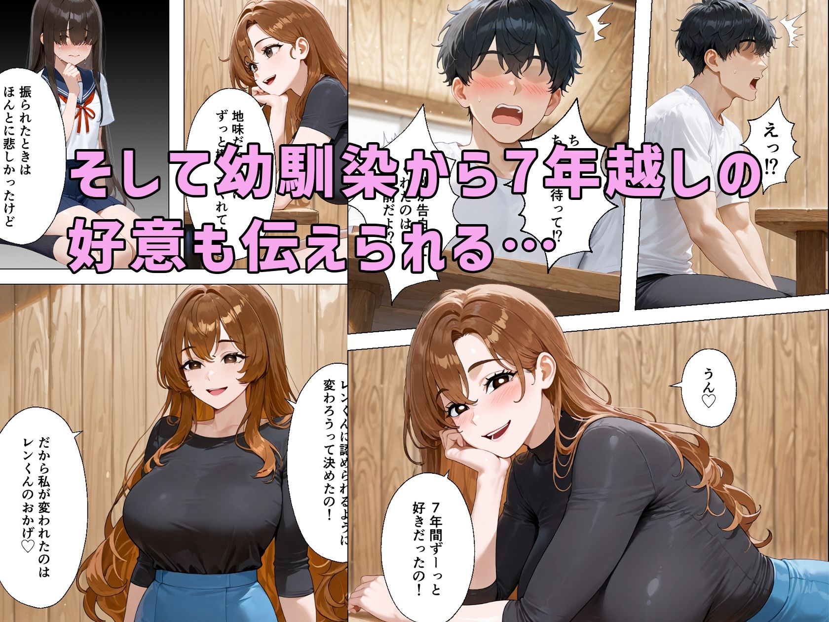 久しぶりに再開した幼馴染が貧乳地味子から派手爆乳に成長してた 画像4