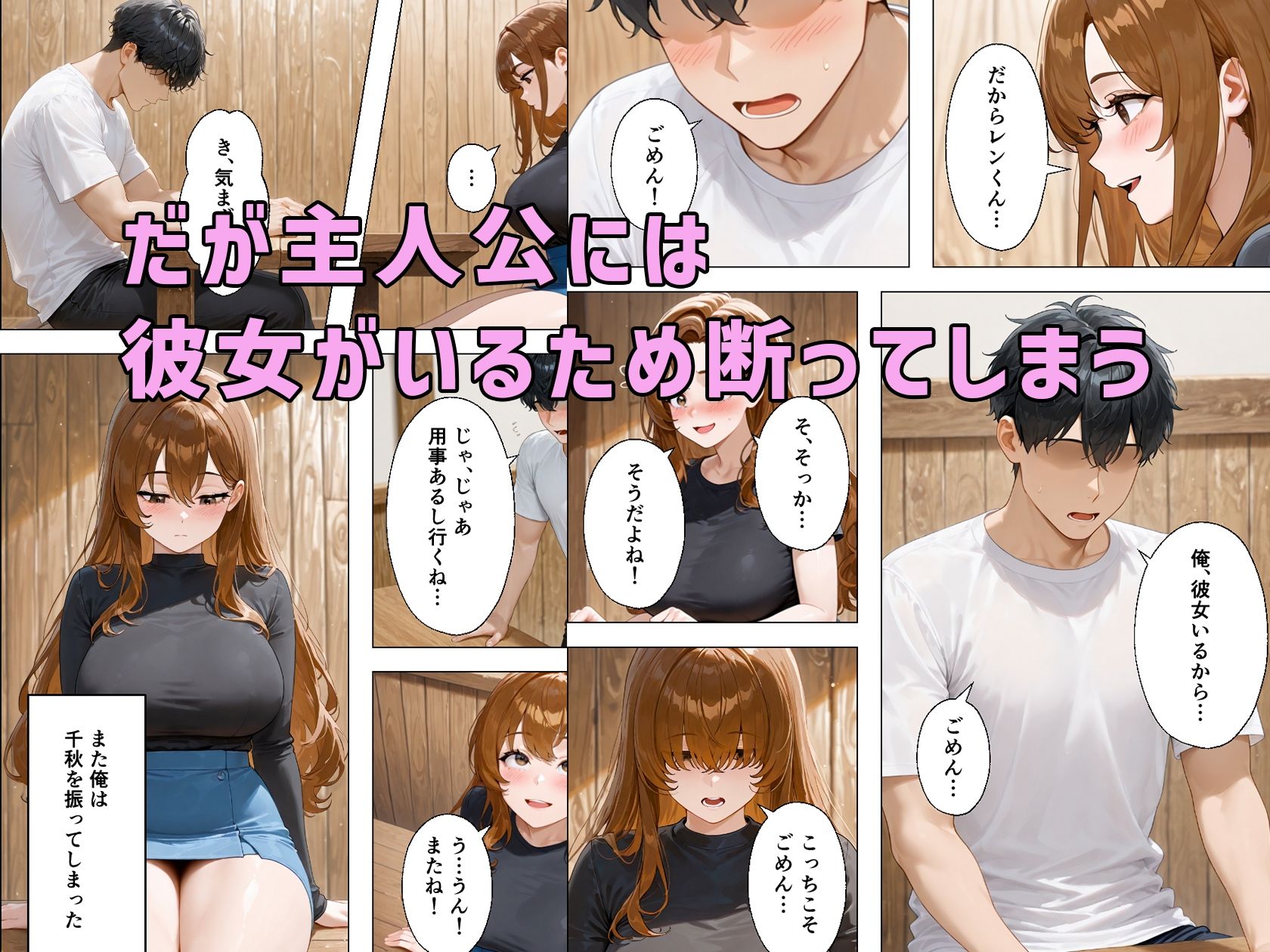 サンプル画像5:久しぶりに再開した幼馴染が貧乳地味子から派手爆乳に成長してた(ぱらだいす) [d_660364]