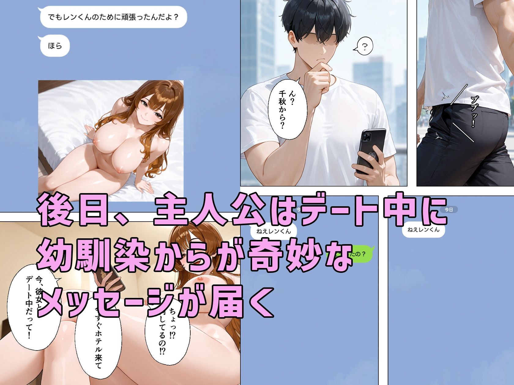 久しぶりに再開した幼馴染が貧乳地味子から派手爆乳に成長してた 画像6