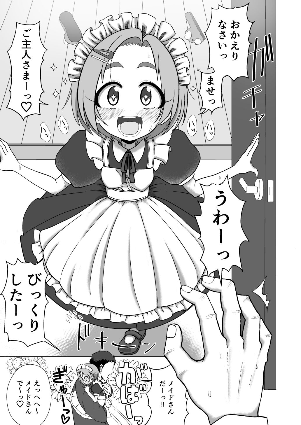 Mアイドル龍崎薫_1