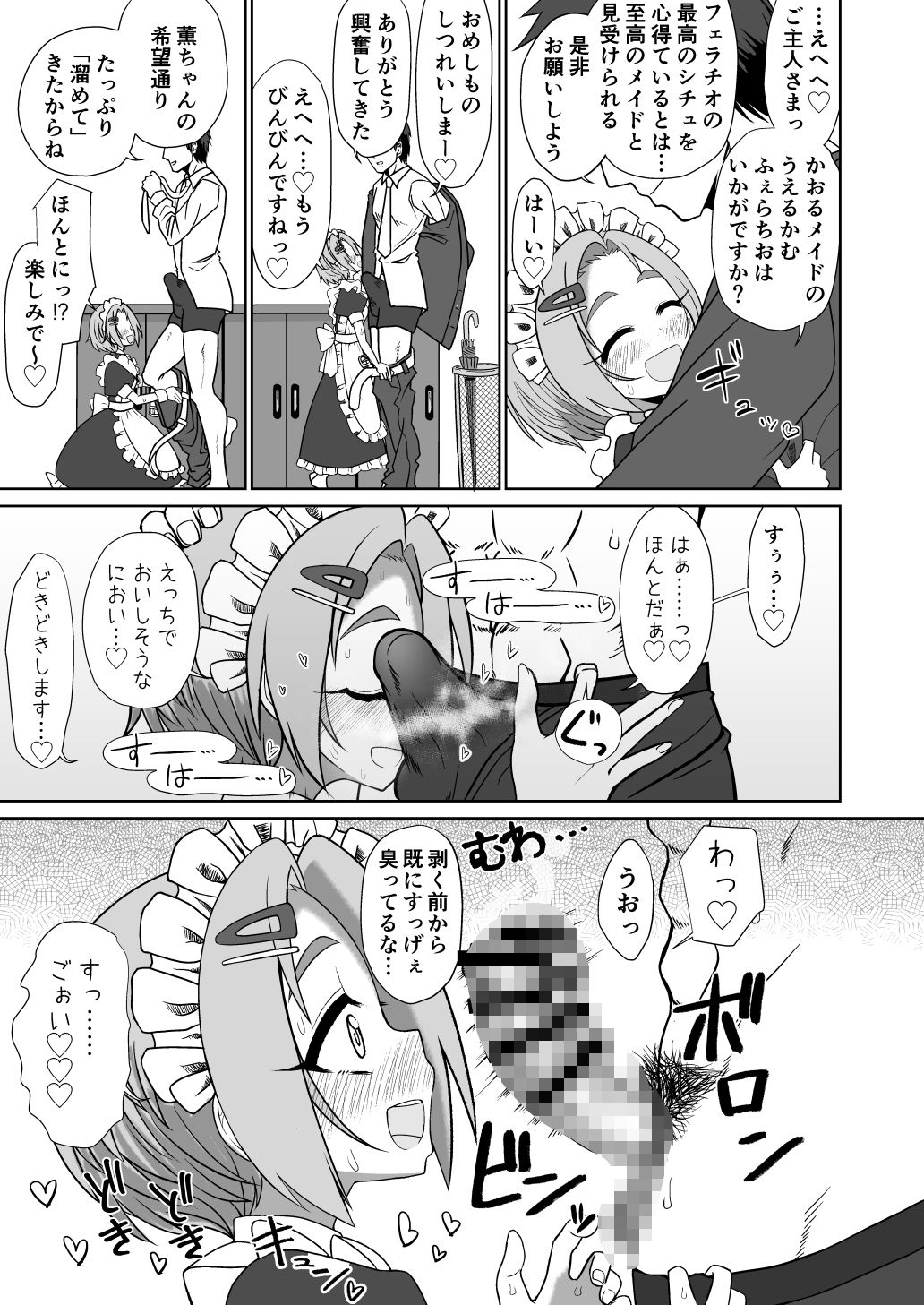 Mアイドル龍崎薫_3