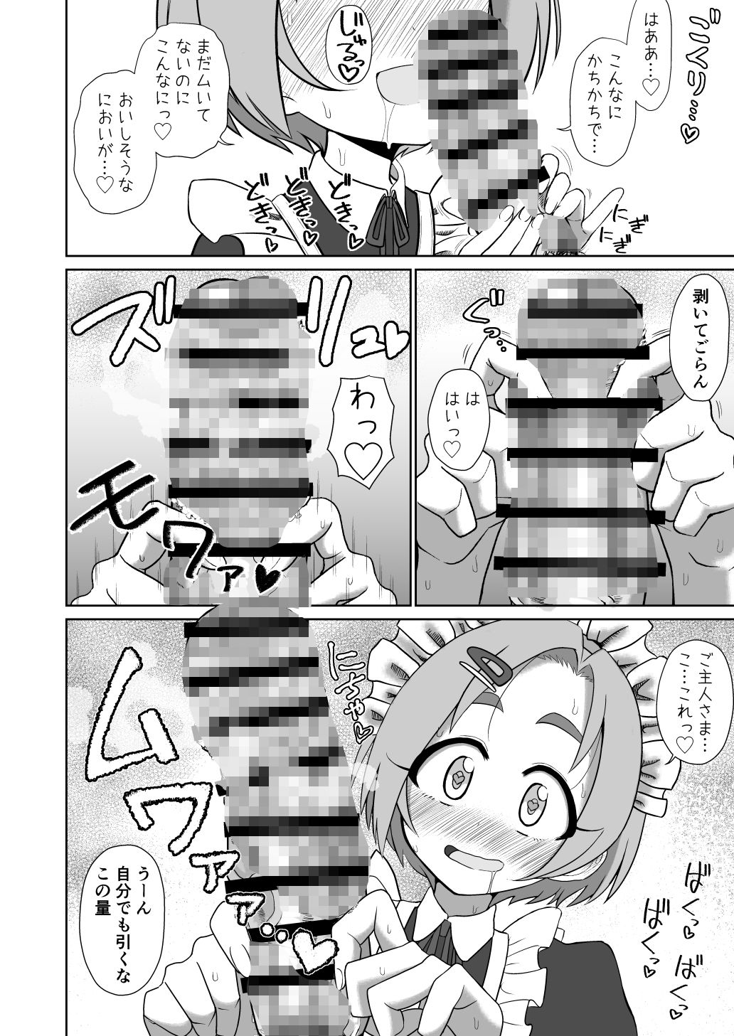 Mアイドル龍崎薫_4