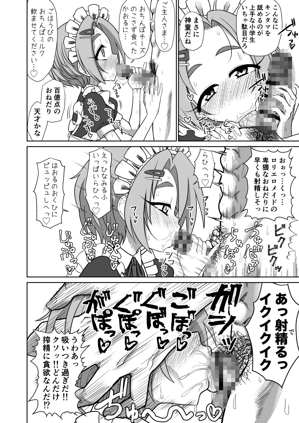 Mアイドル龍崎薫_8