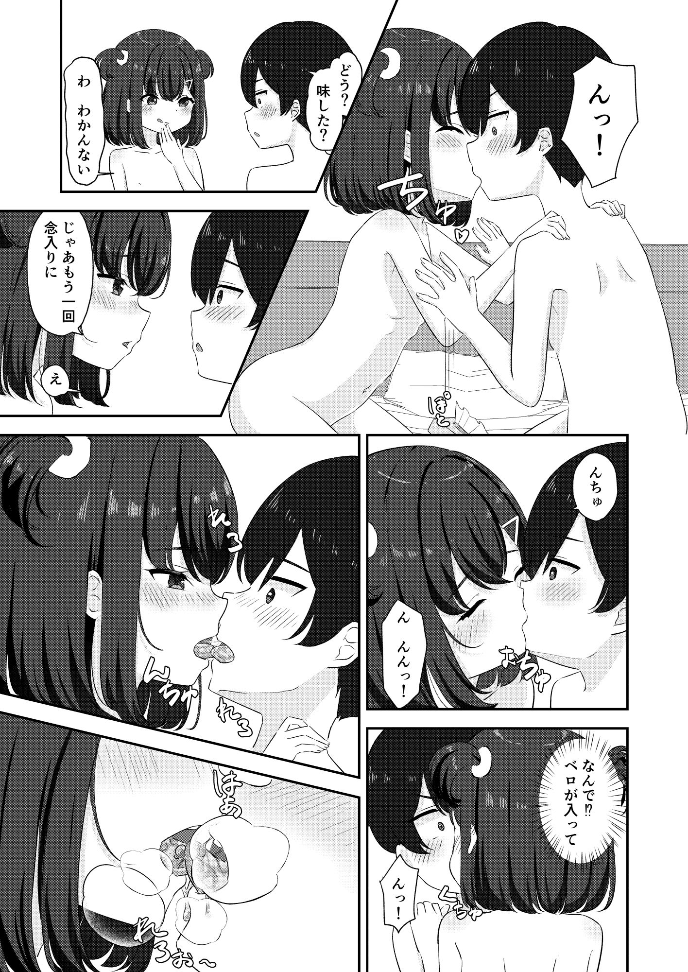 夏休みに鈴ちゃんとのはじめて_4