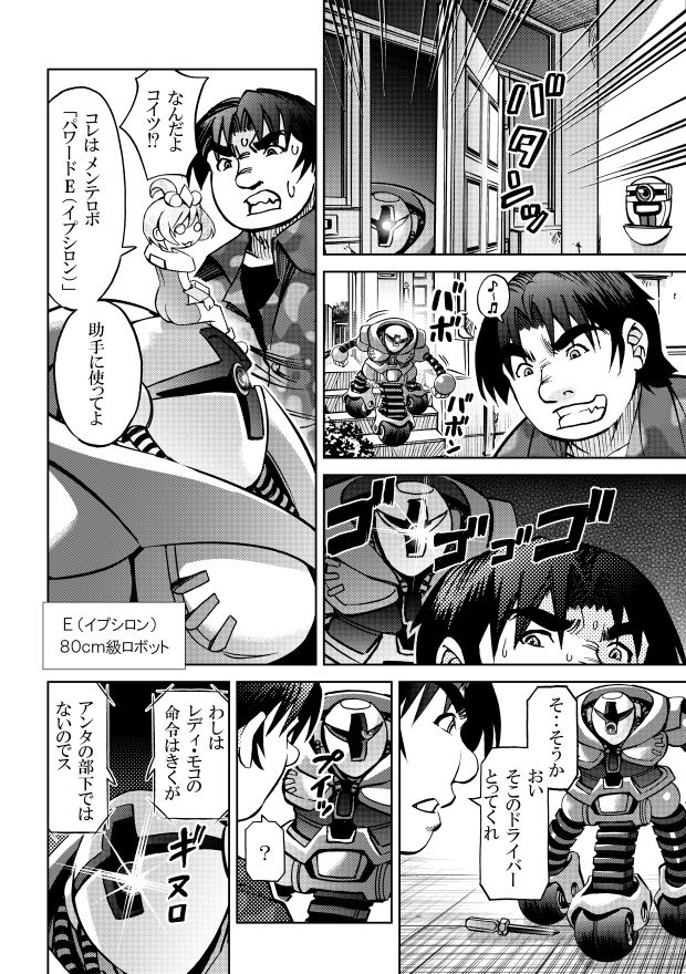 サンプル画像1:［隔週刊］ポニテマニアックス 第81話 「楽しい日々」 〜47歳エロビデオ屋店員が深夜バイト中に拾った痴女が最強宇宙人でしたーン〜(studio みゃーび) [d_660375]