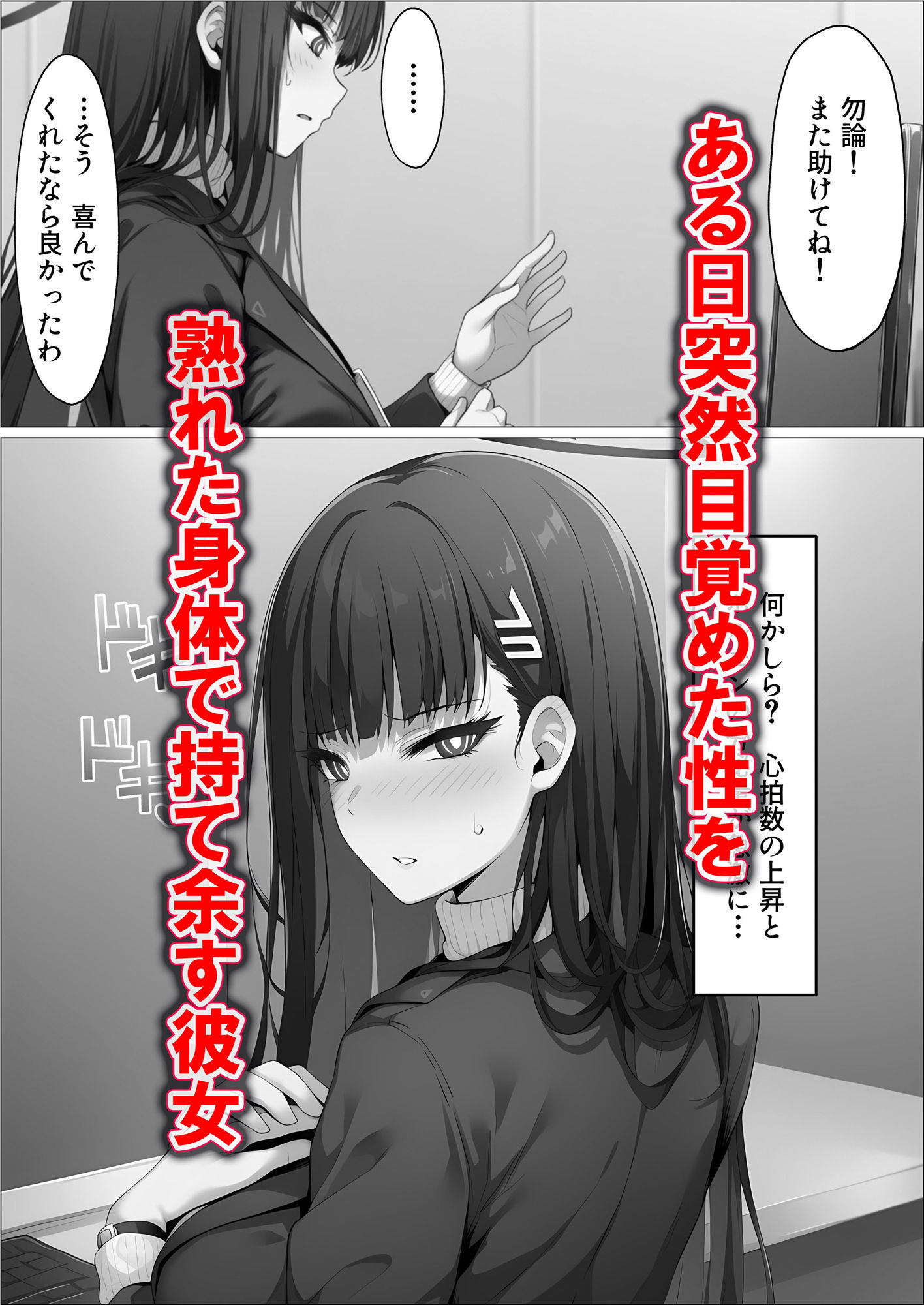 サンプル画像3:ミレニアムの生徒会長がおっさんのデカチンに寝取られる話(山口雄太郎) [d_660397]