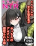 ミレニアムの生徒会長がおっさんのデカチンに寝取られる話