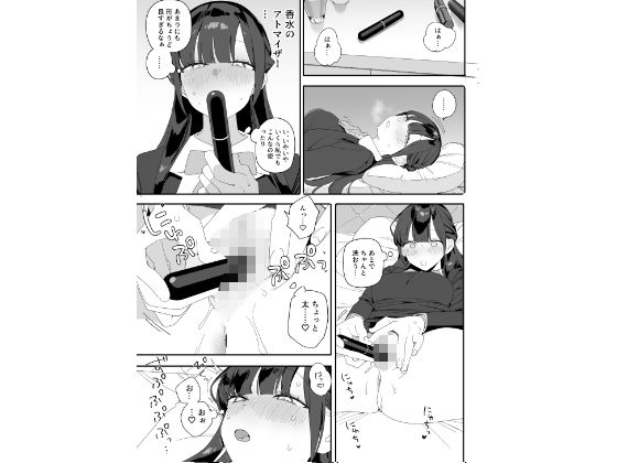 サンプル画像3:紫陽さんちの箱入りお嬢様に性欲処理残業させられる話(味噌汁専門店) [d_660402]